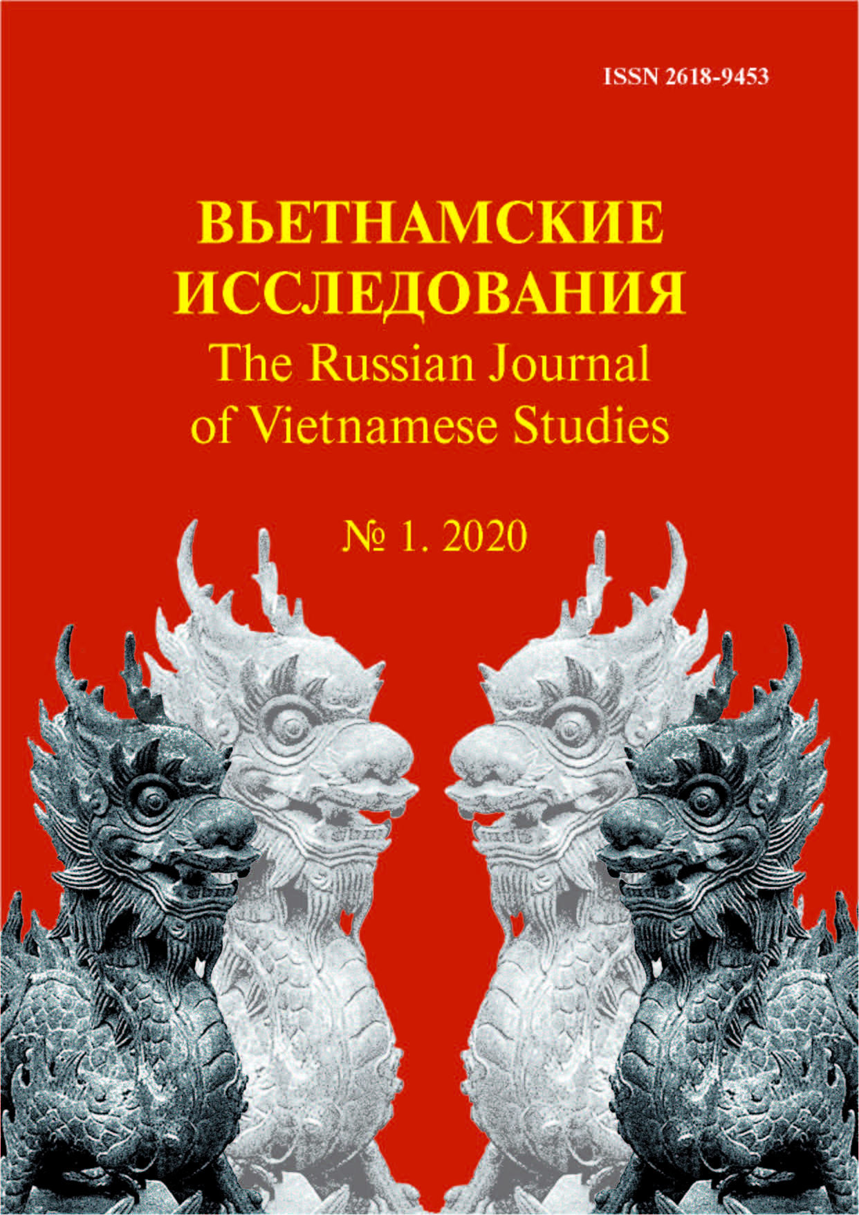 The 1968 Mau Than eventin South Vietnam and the White House political  crisis - Nguyễn - The Russian Journal of Vietnamese Studies
