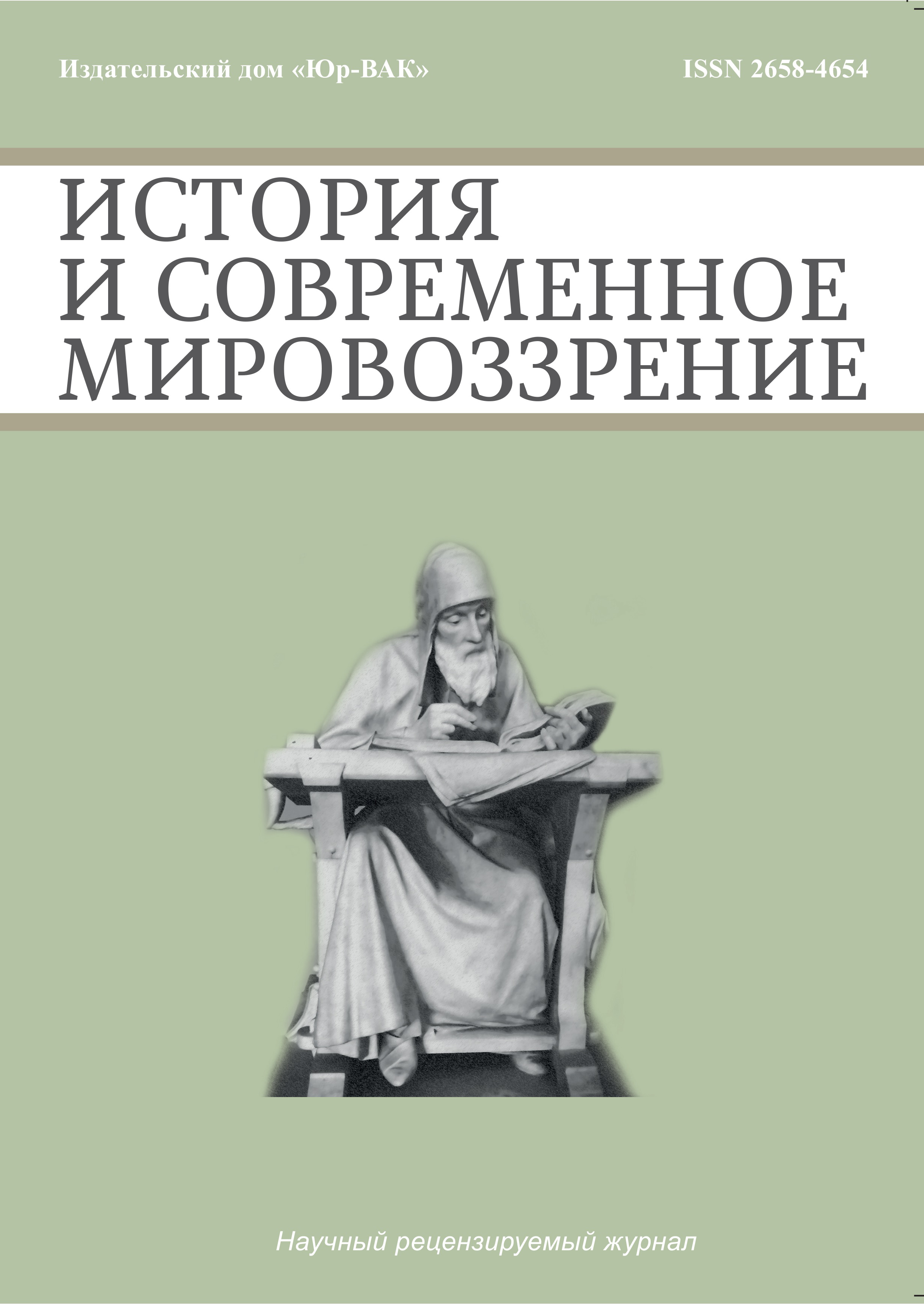 Attitude of the US Congress to the Nuclear Disarmament of Kazakhstan  (1991-2001) - Alexandrov - History and Modern Perspectives